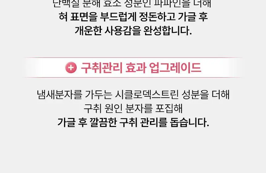 [불소 포함] 노도르 고체가글 30정 5종 택1 (NEW-스트롱민트/딸기/피치/레몬/오리지널) 상세페이지 5
